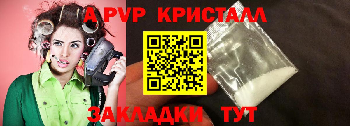 Alpha PVP СК  Alfa_PVP крисы CK  Вход с VPN  APVP  Alpha-PVP кристаллы  Узловая 