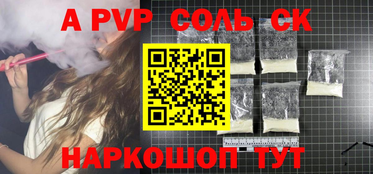 A PVP крисы CK Узловая
