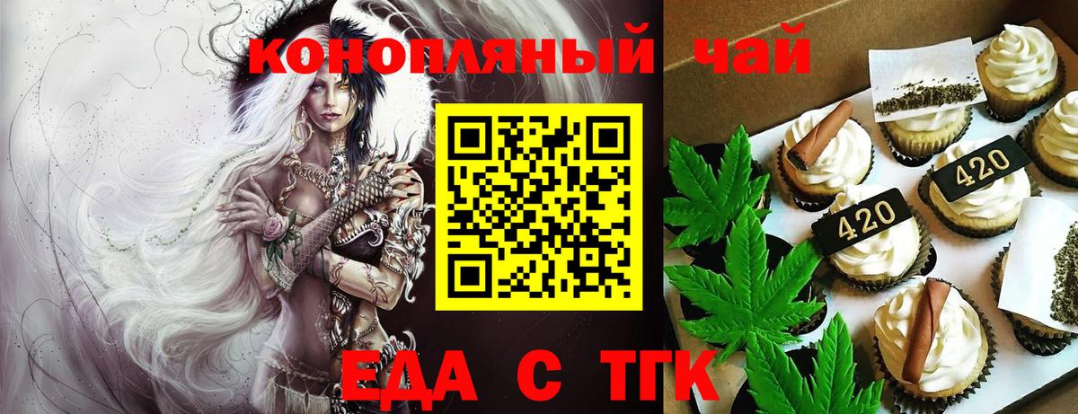 Cannafood конопля  Вход с VPN  Узловая 