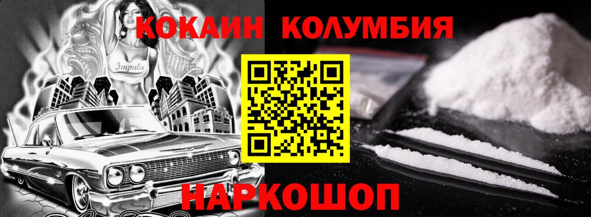 Узловая  Cocaine Эквадор  COCAIN Columbia  Кокаин  Вход с VPN 