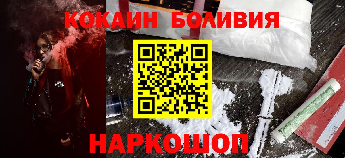 COCAIN Перу Узловая