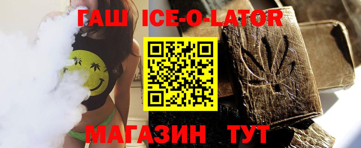 Гашиш Изолятор  Вход с VPN  ГАШИШ Premium  Узловая 