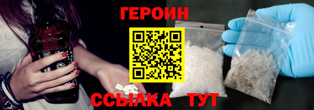 Героин  Героин Heroin  Вход с VPN  Узловая 