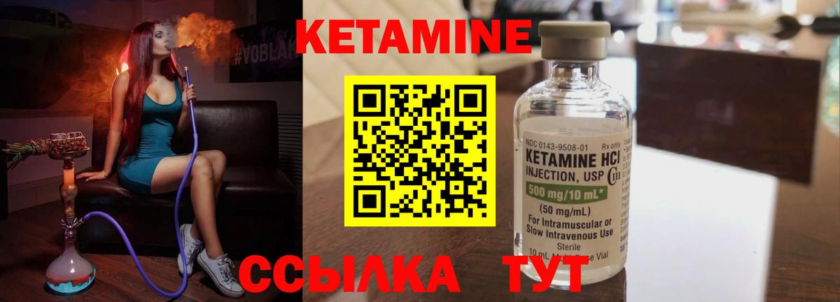 Узловая  Кетамин VHQ  Вход с VPN 