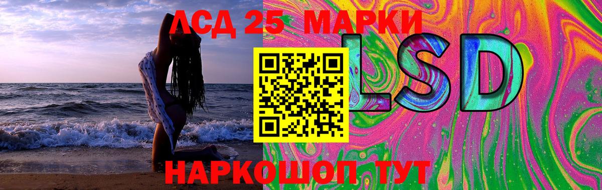 Лсд 25 экстази ecstasy  Вход с VPN  Узловая  LSD-25 экстази кислота 