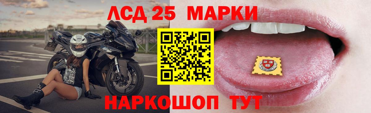 Лсд 25 экстази ecstasy Узловая