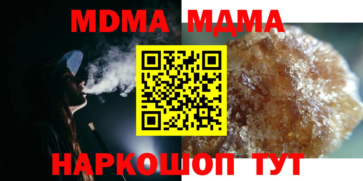 Узловая  МДМА VHQ  Вход с VPN  MDMA VHQ 