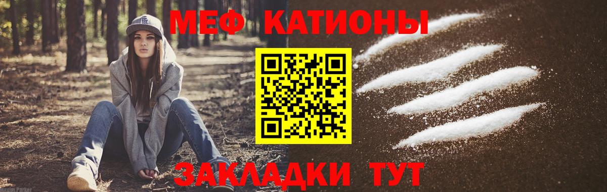 МЕФ  Мефедрон мяу мяу  Вход с VPN  Узловая  МЕФ 