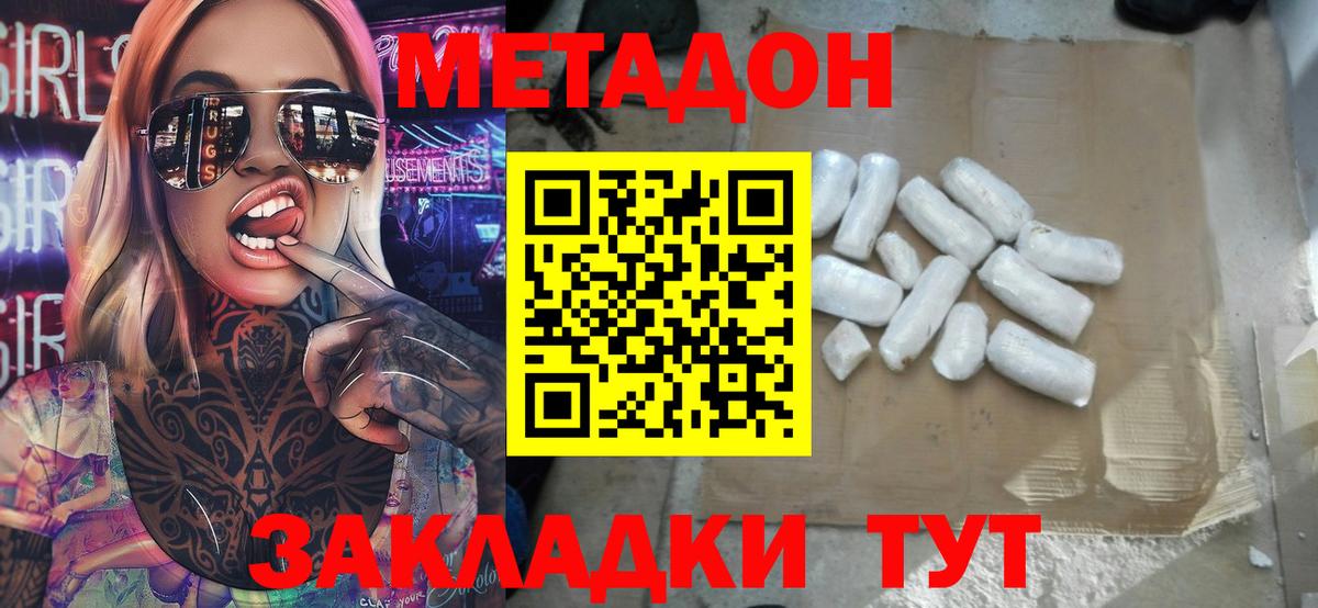 Узловая  МЕТАДОН кристалл  hydra как зайти  Вход с VPN  МЕТАДОН methadone 