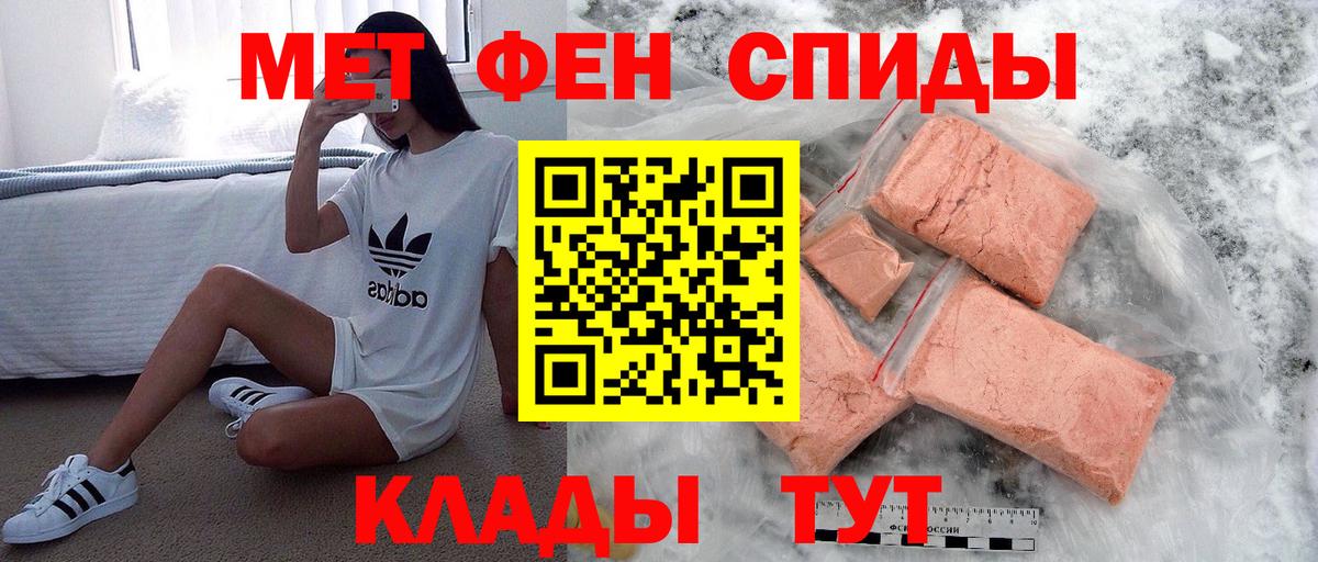 Метамфетамин мет Узловая
