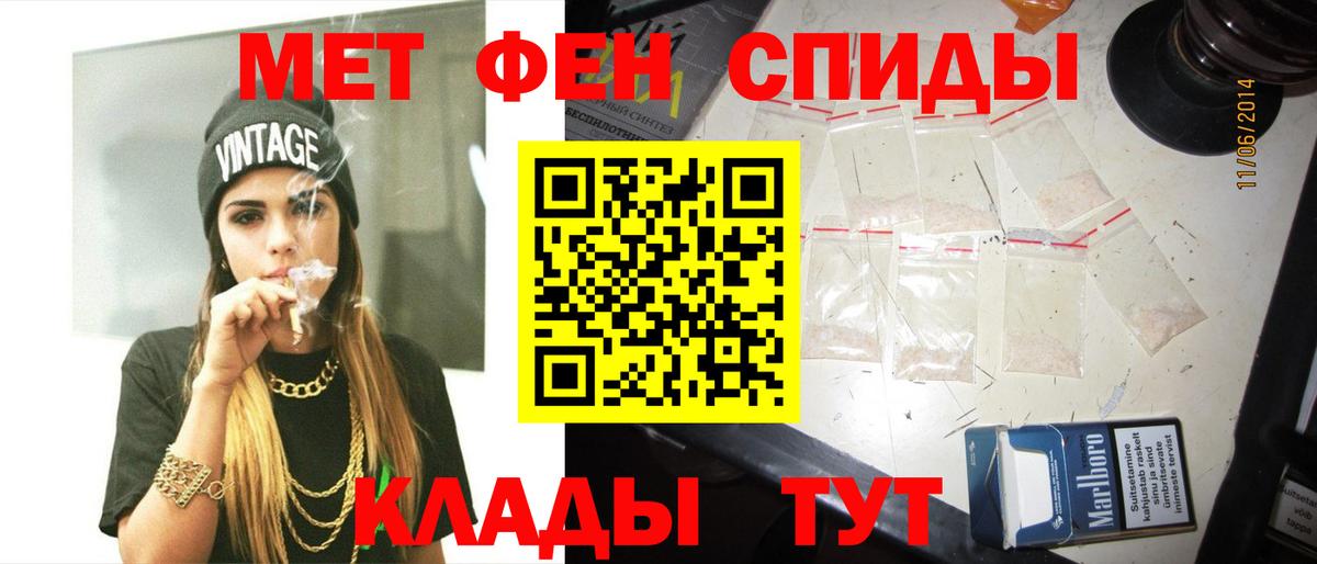 Метамфетамин кристалл  Вход с VPN  Первитин  Узловая 